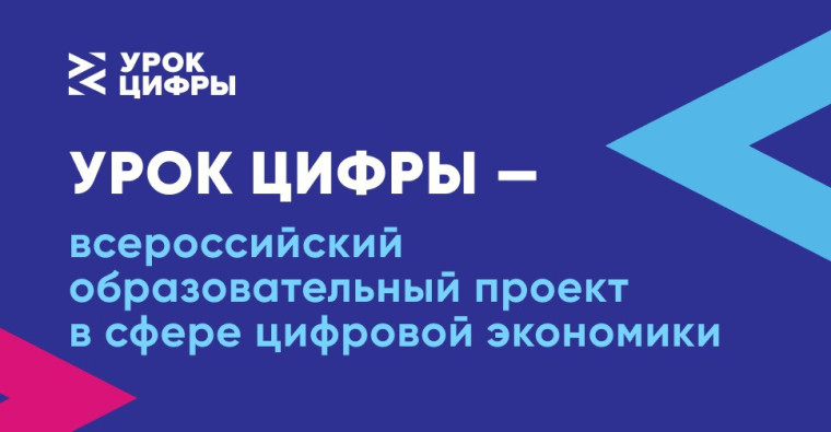 Пресс-релиз &amp;quot;Урока- цифры&amp;quot; по теме &amp;quot;Технологии тестирования&amp;quot;.